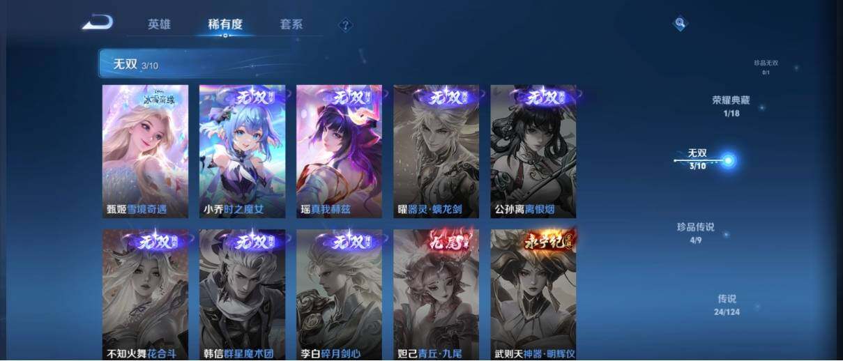 WZ033201296王者荣耀账号详情图12