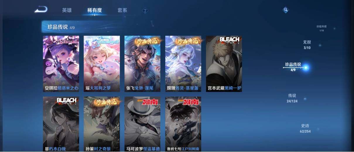WZ033201296王者荣耀账号详情图13