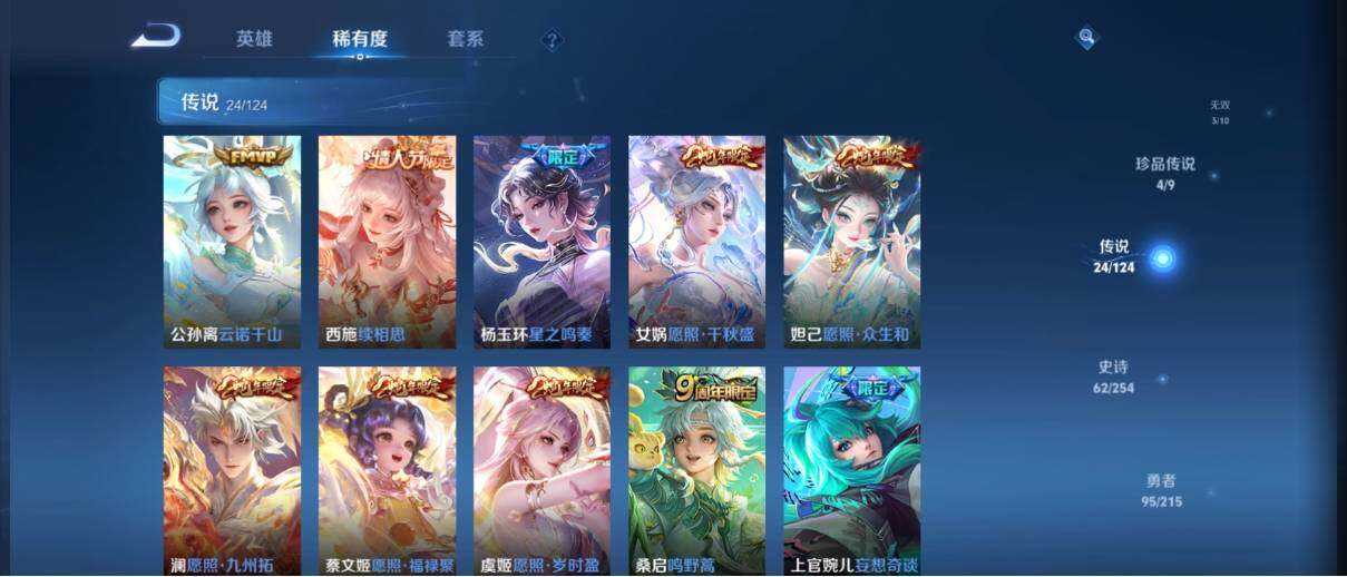 WZ033201296王者荣耀账号详情图14