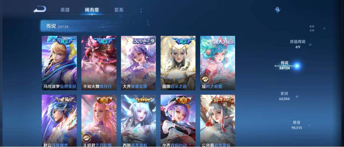 WZ033201296王者荣耀账号详情图15