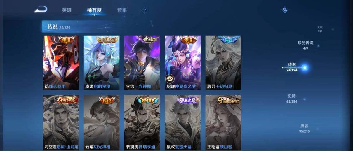 WZ033201296王者荣耀账号详情图16
