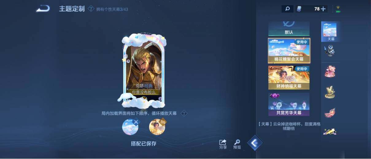 WZ033201296王者荣耀账号详情图19