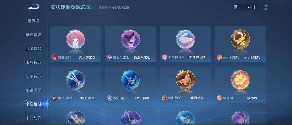 WZ033201296王者荣耀账号详情图21