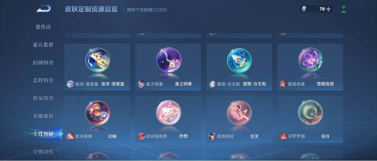 WZ033201296王者荣耀账号详情图22