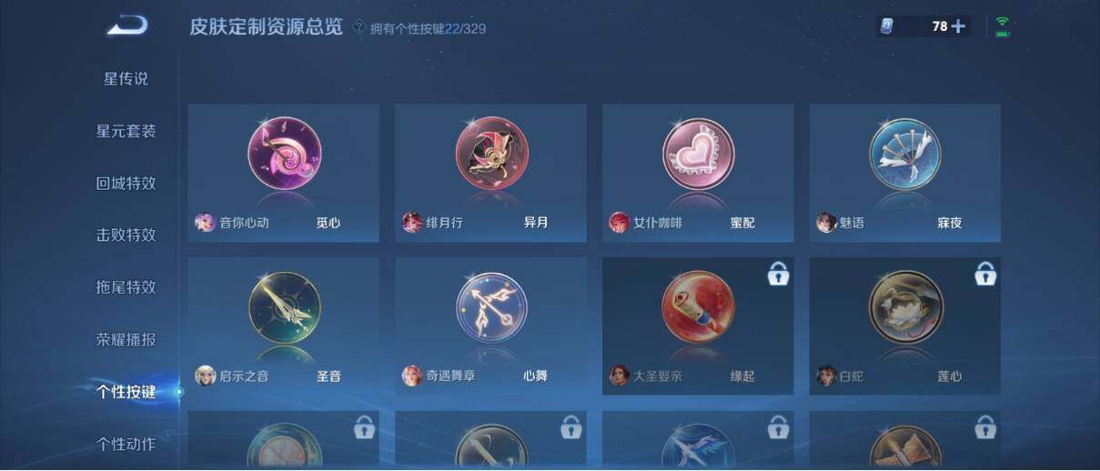 WZ033201296王者荣耀账号详情图23