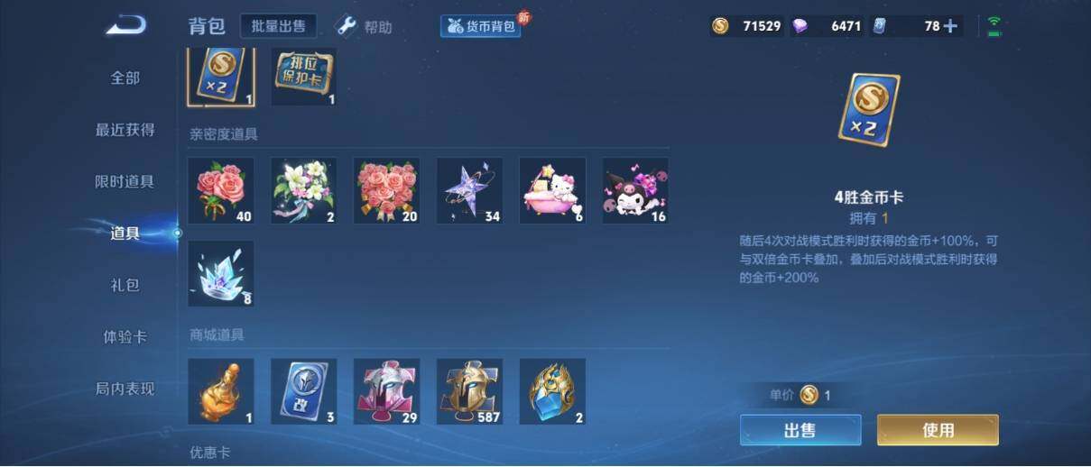 WZ033201296王者荣耀账号详情图26