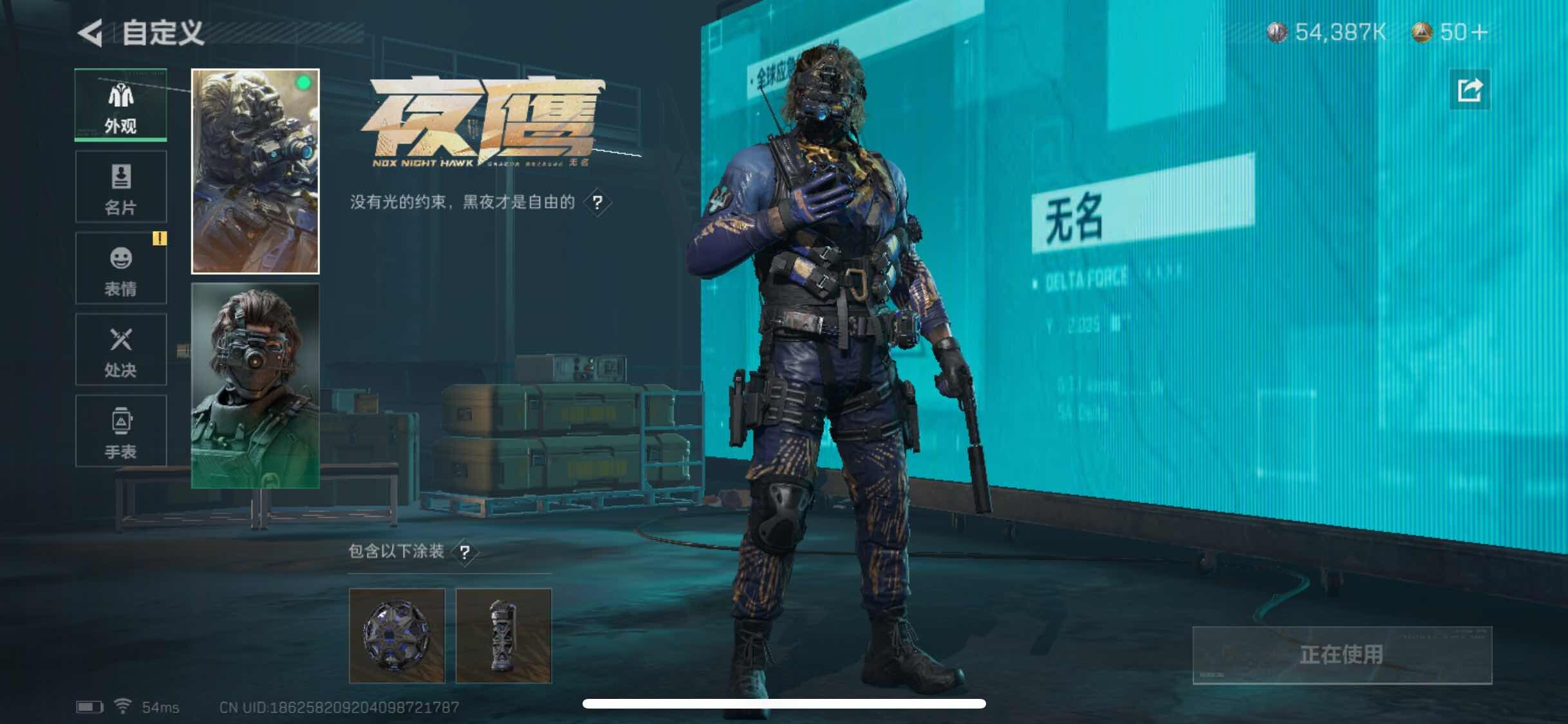 SJZYXS310986三角洲行动账号详情图3