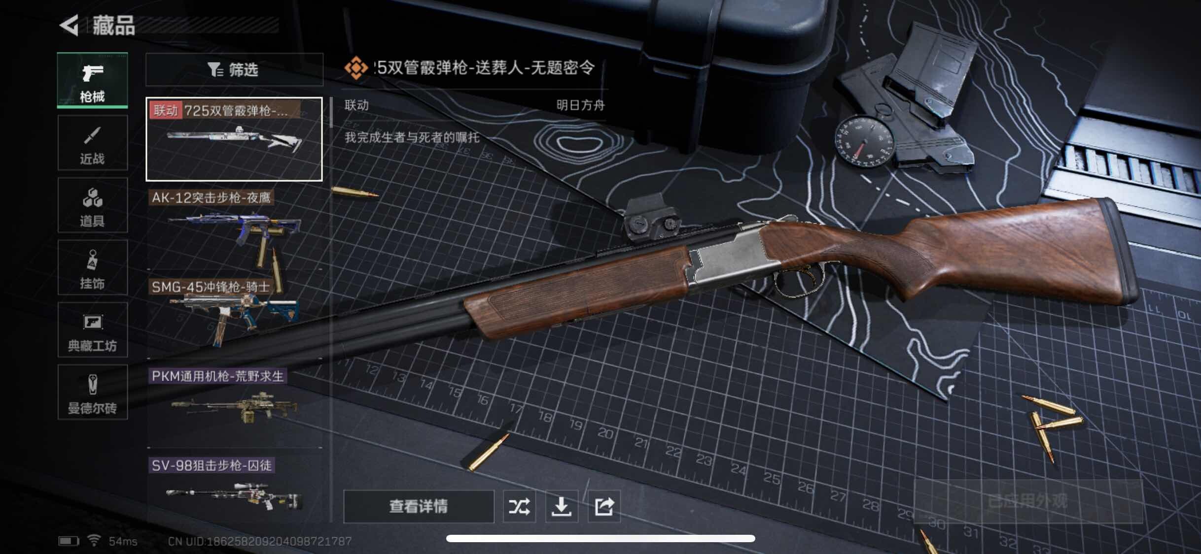 SJZYXS310986三角洲行动账号详情图4