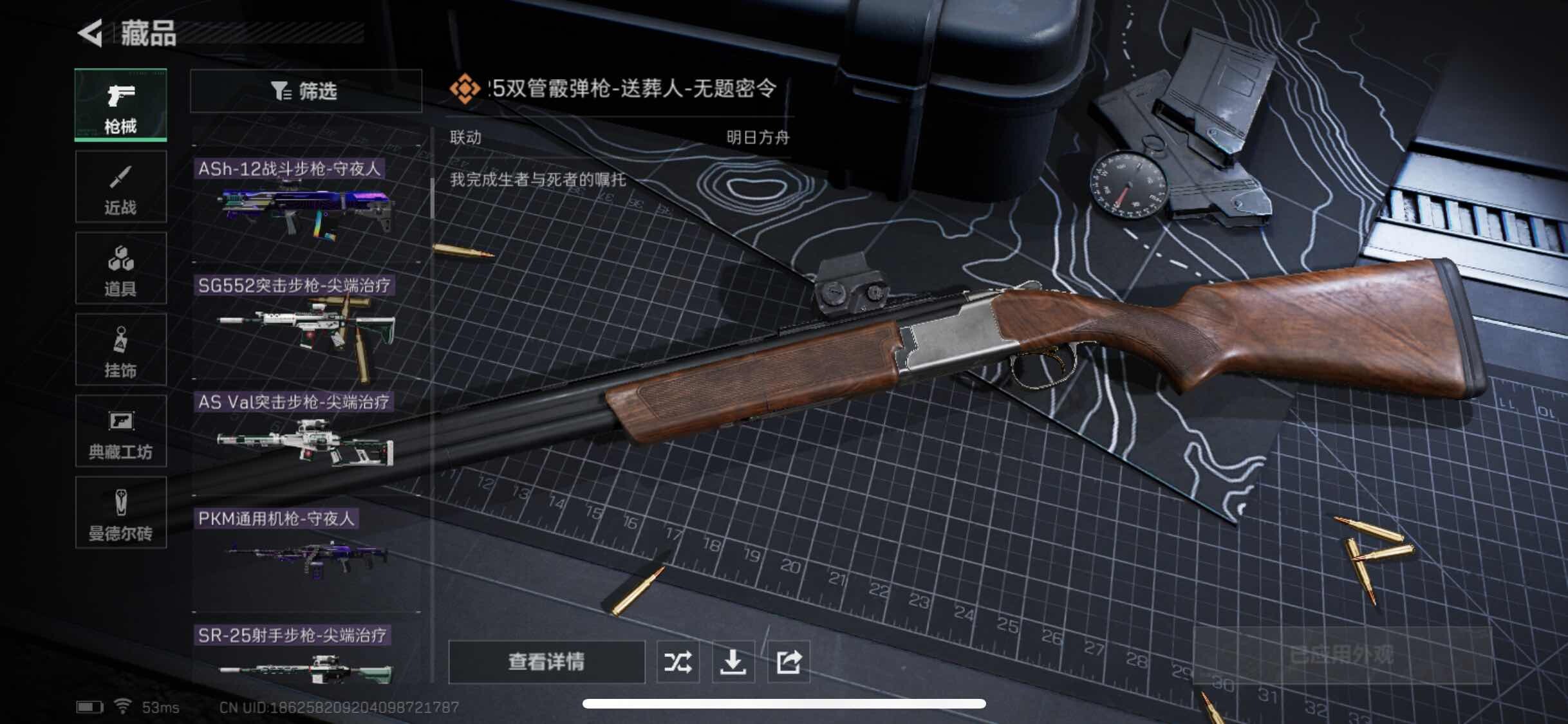 SJZYXS310986三角洲行动账号详情图6