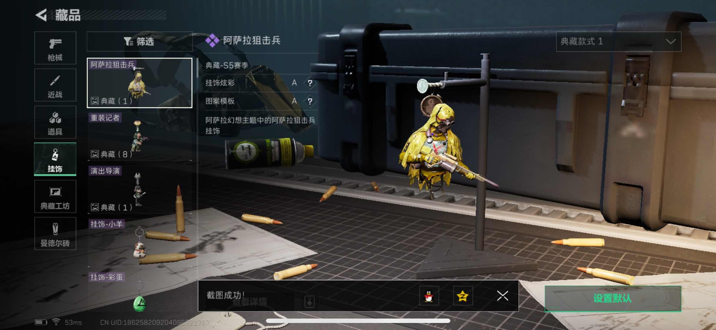SJZYXS310986三角洲行动账号详情图7