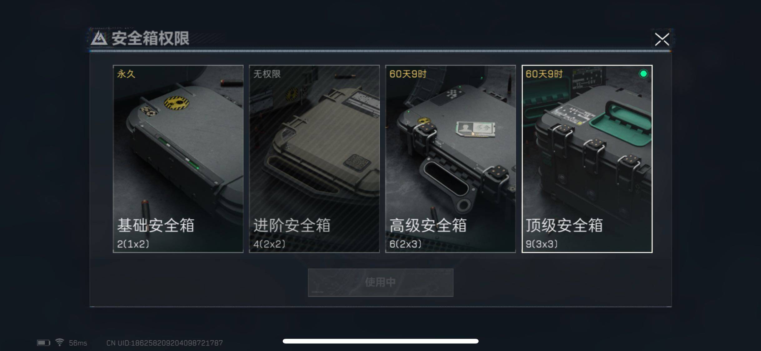 SJZYXS310986三角洲行动账号详情图8