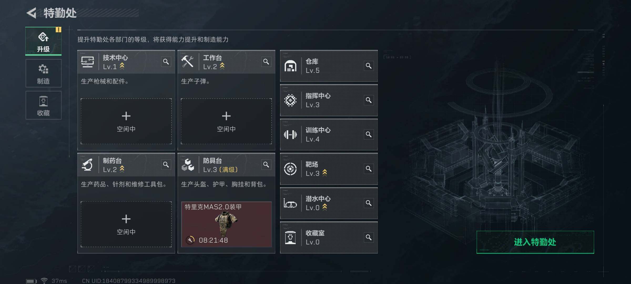 SJZEY310372三角洲行动账号详情图6