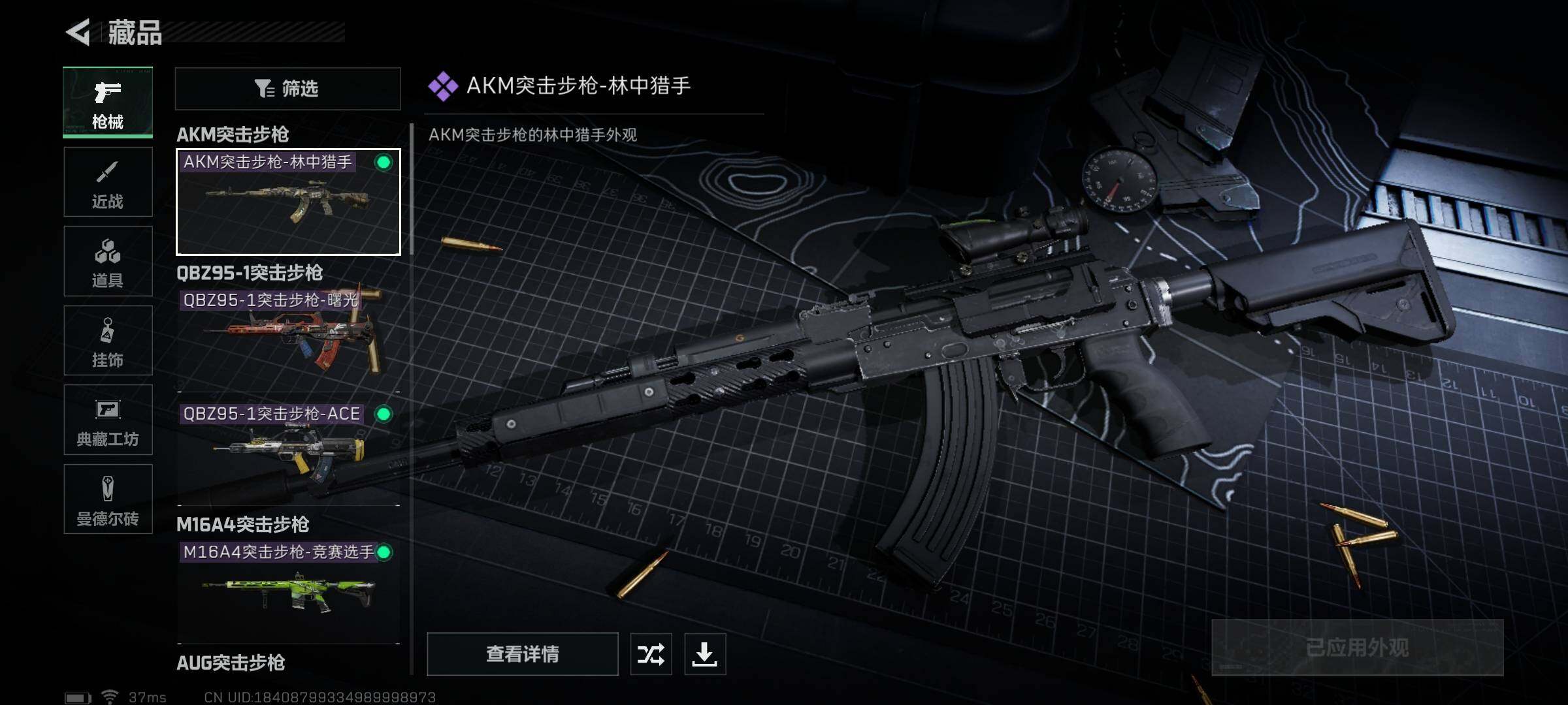 SJZEY310372三角洲行动账号详情图7