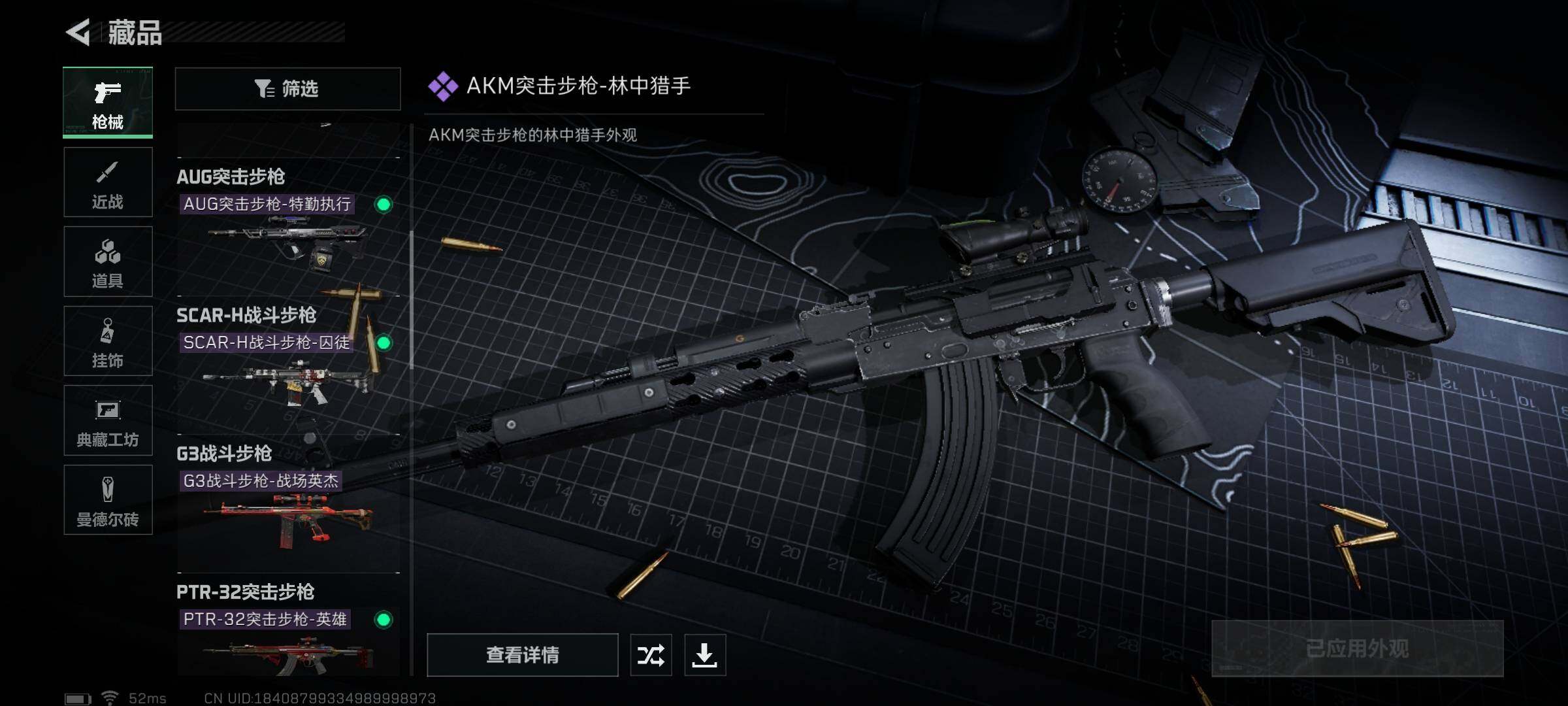 SJZEY310372三角洲行动账号详情图9