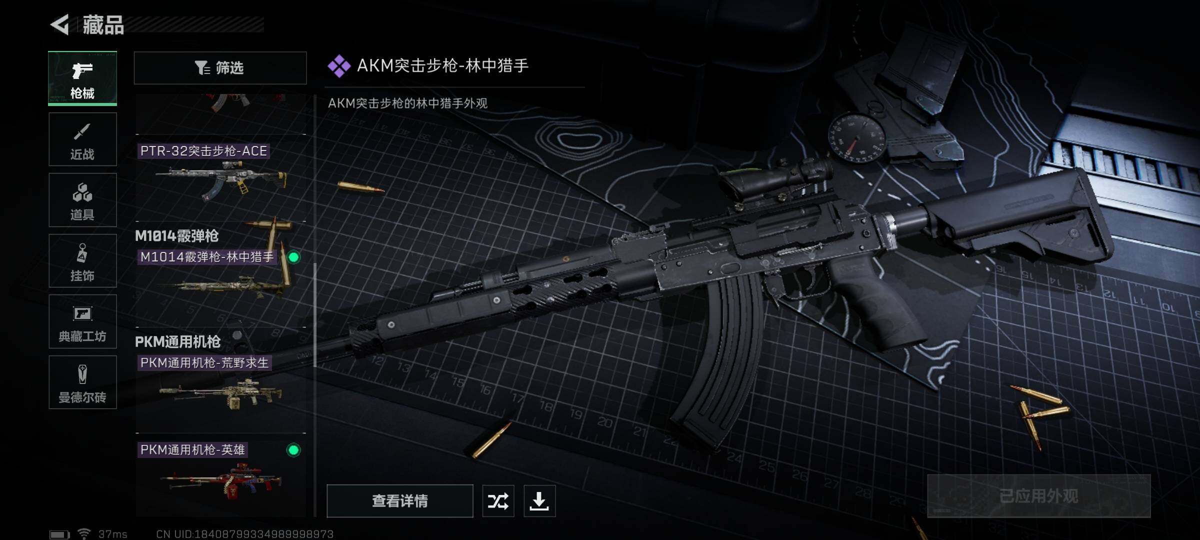 SJZEY310372三角洲行动账号详情图10