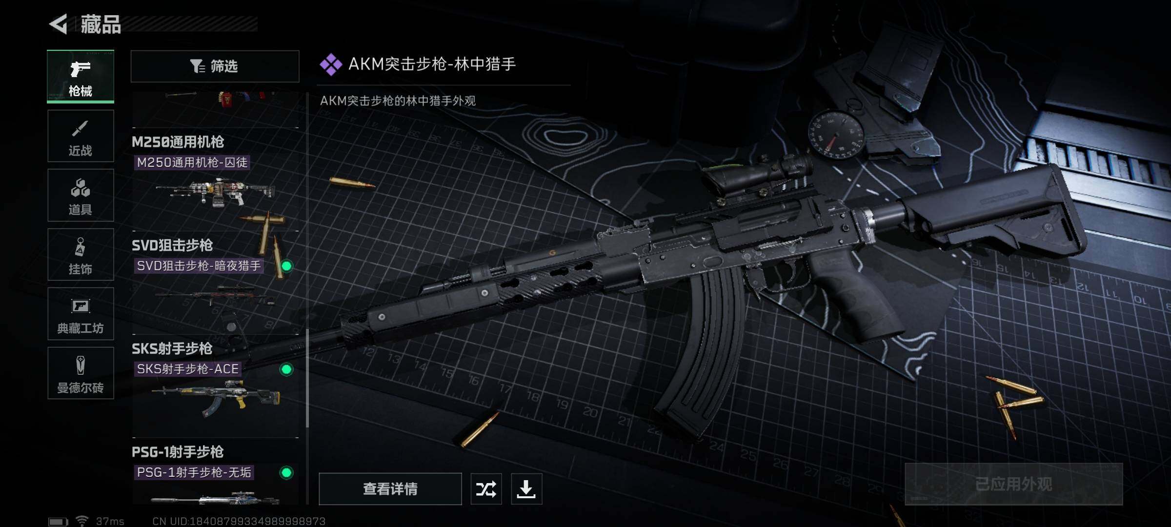 SJZEY310372三角洲行动账号详情图11