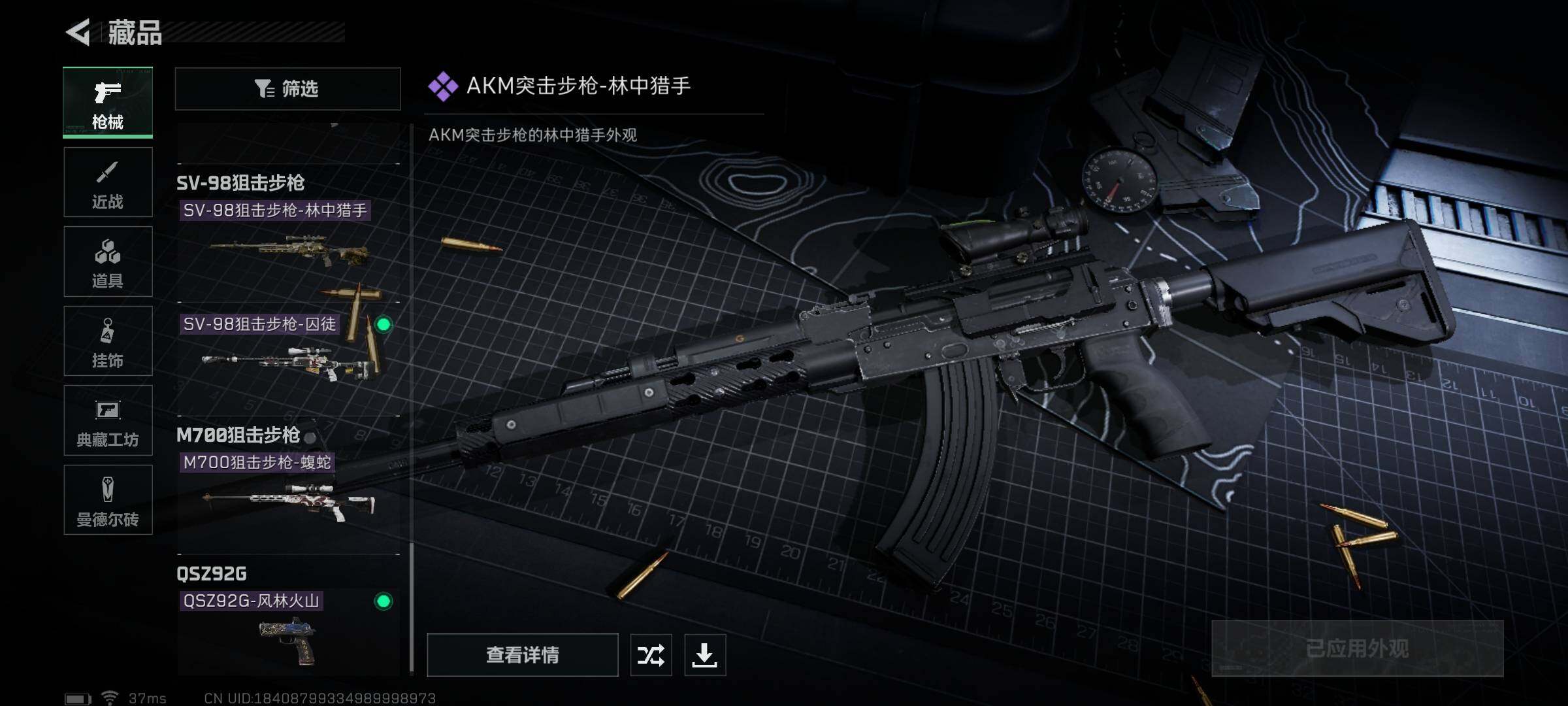 SJZEY310372三角洲行动账号详情图12
