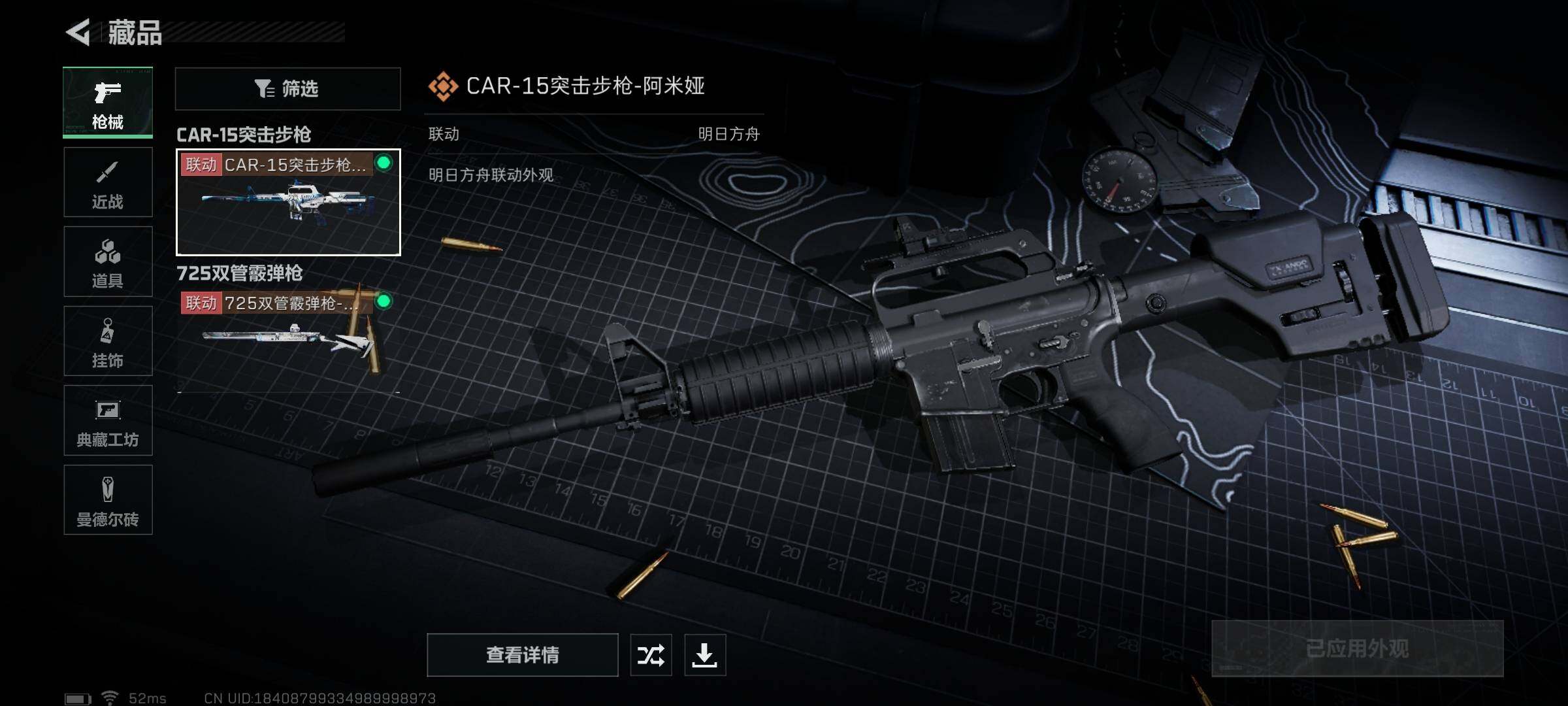 SJZEY310372三角洲行动账号详情图13