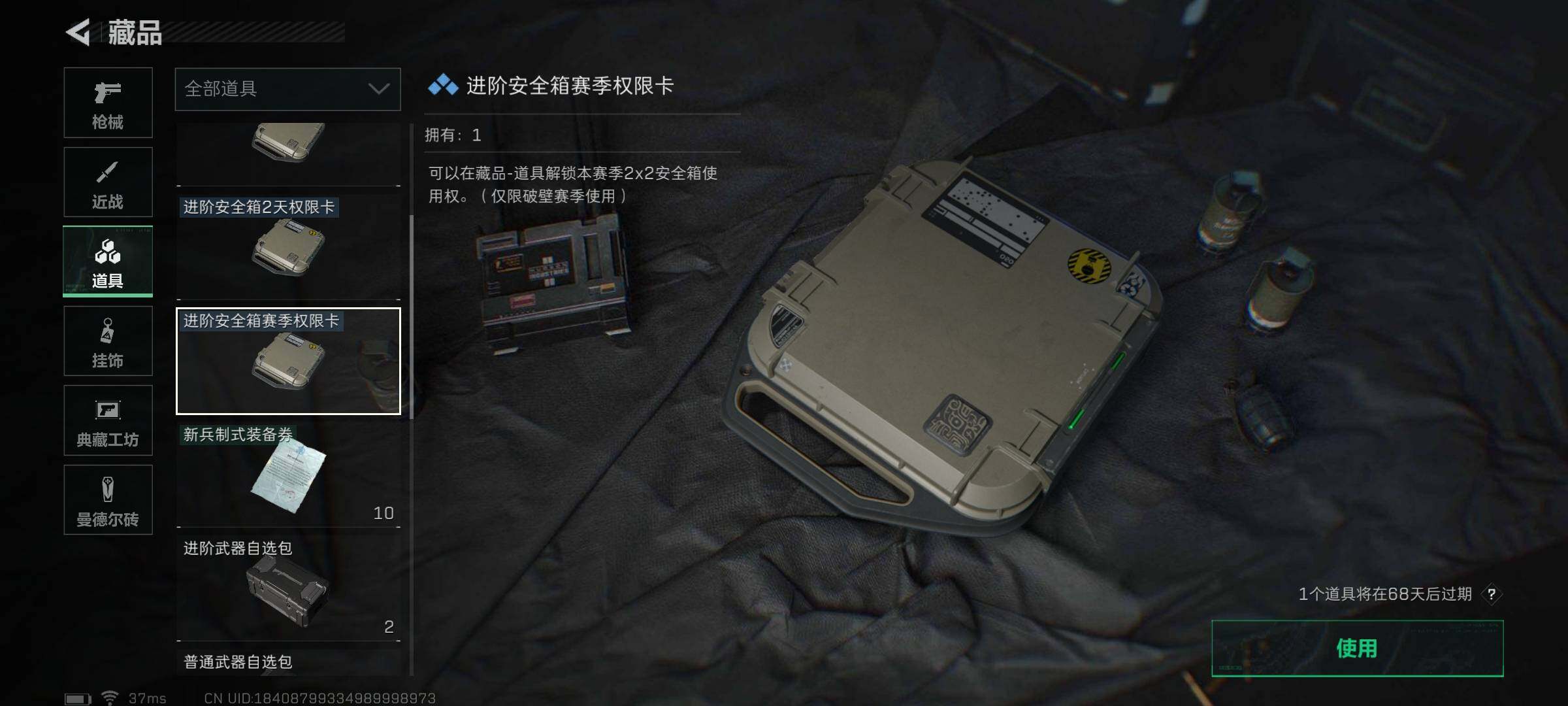 SJZEY310372三角洲行动账号详情图15