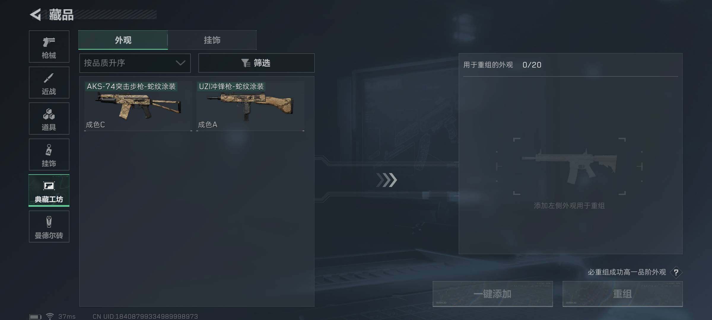 SJZEY310372三角洲行动账号详情图17