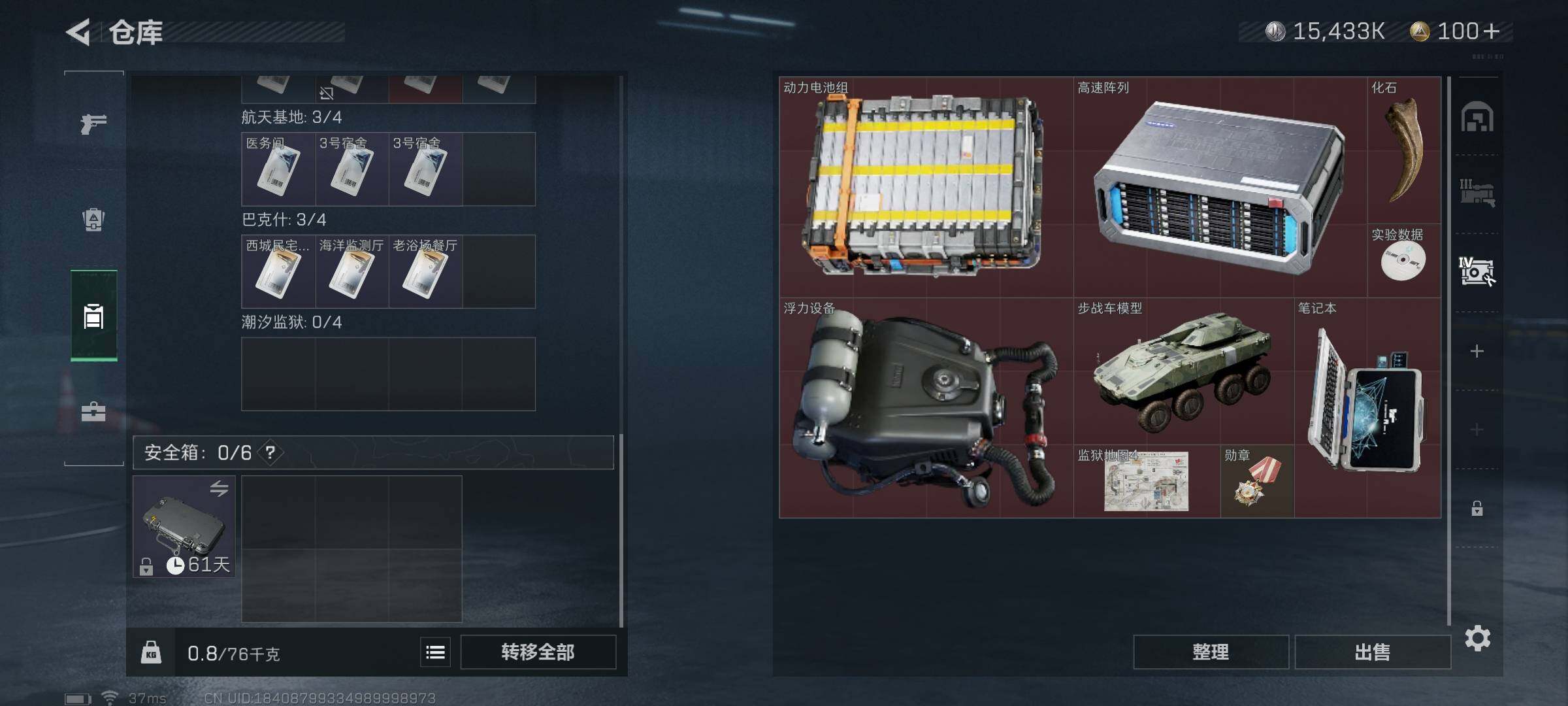 SJZEY310372三角洲行动账号详情图21