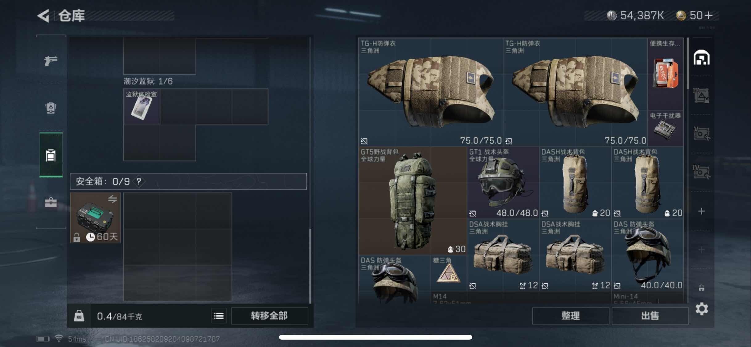 SJZYXS310986三角洲行动账号详情图9