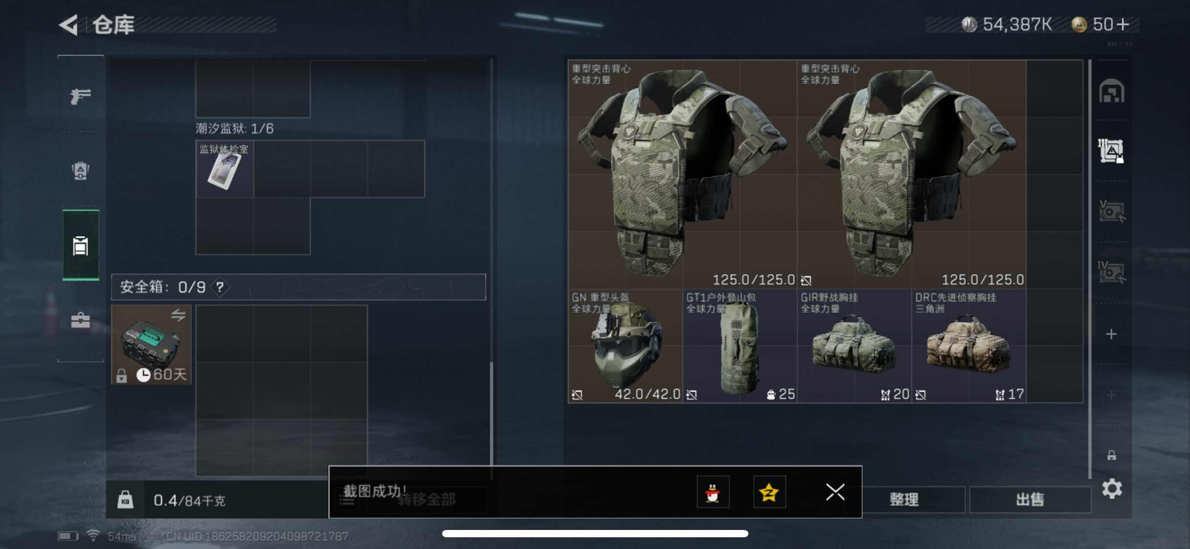 SJZYXS310986三角洲行动账号详情图10