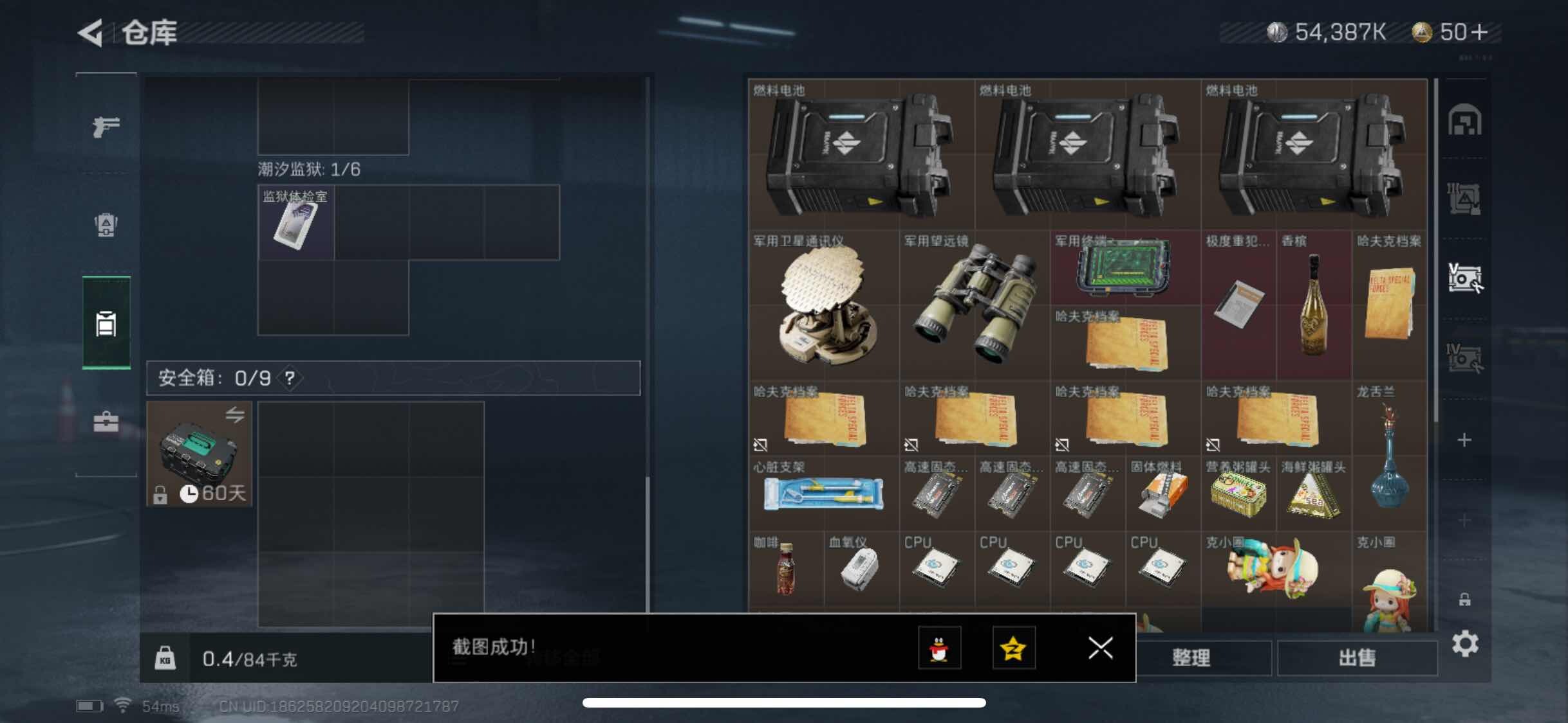 SJZYXS310986三角洲行动账号详情图11