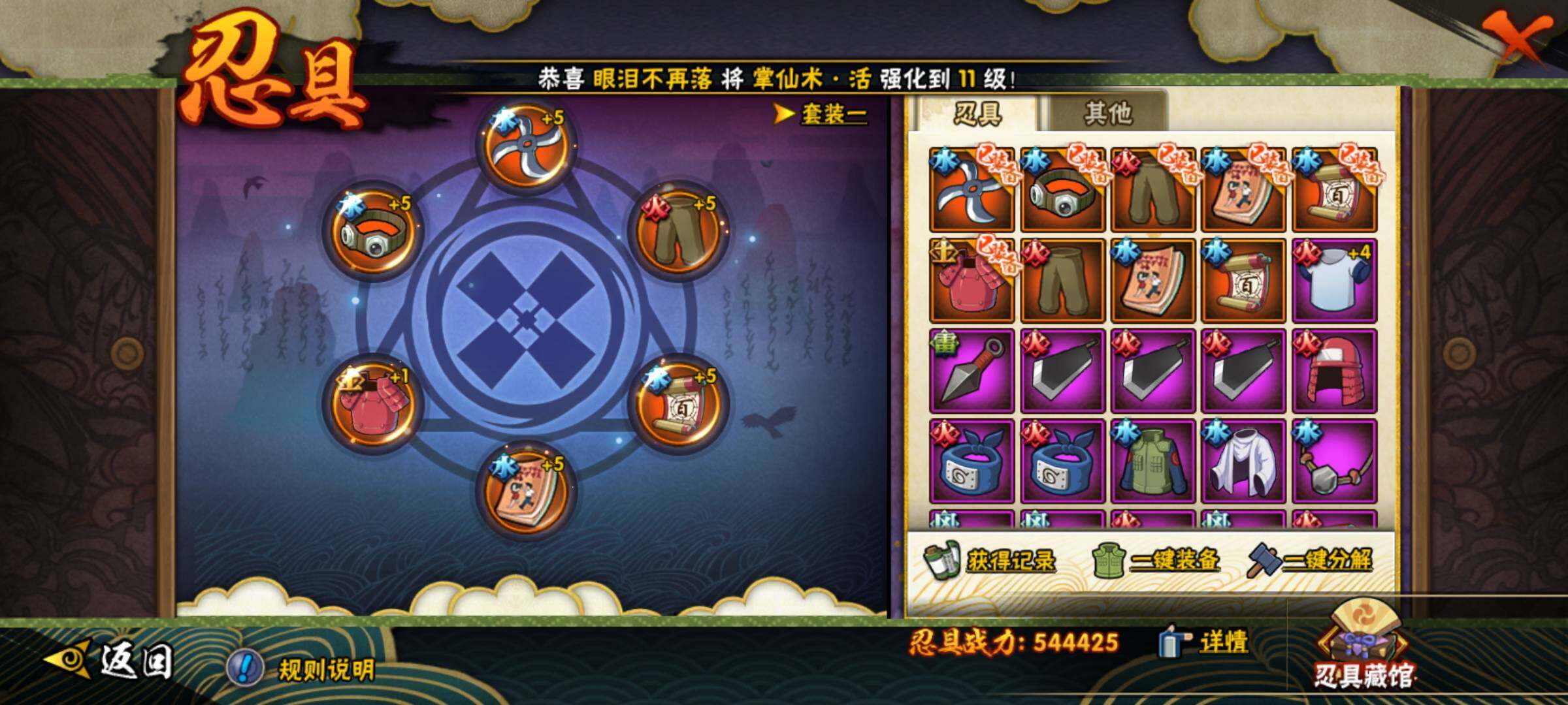 HYEY314770火影忍者账号详情图14