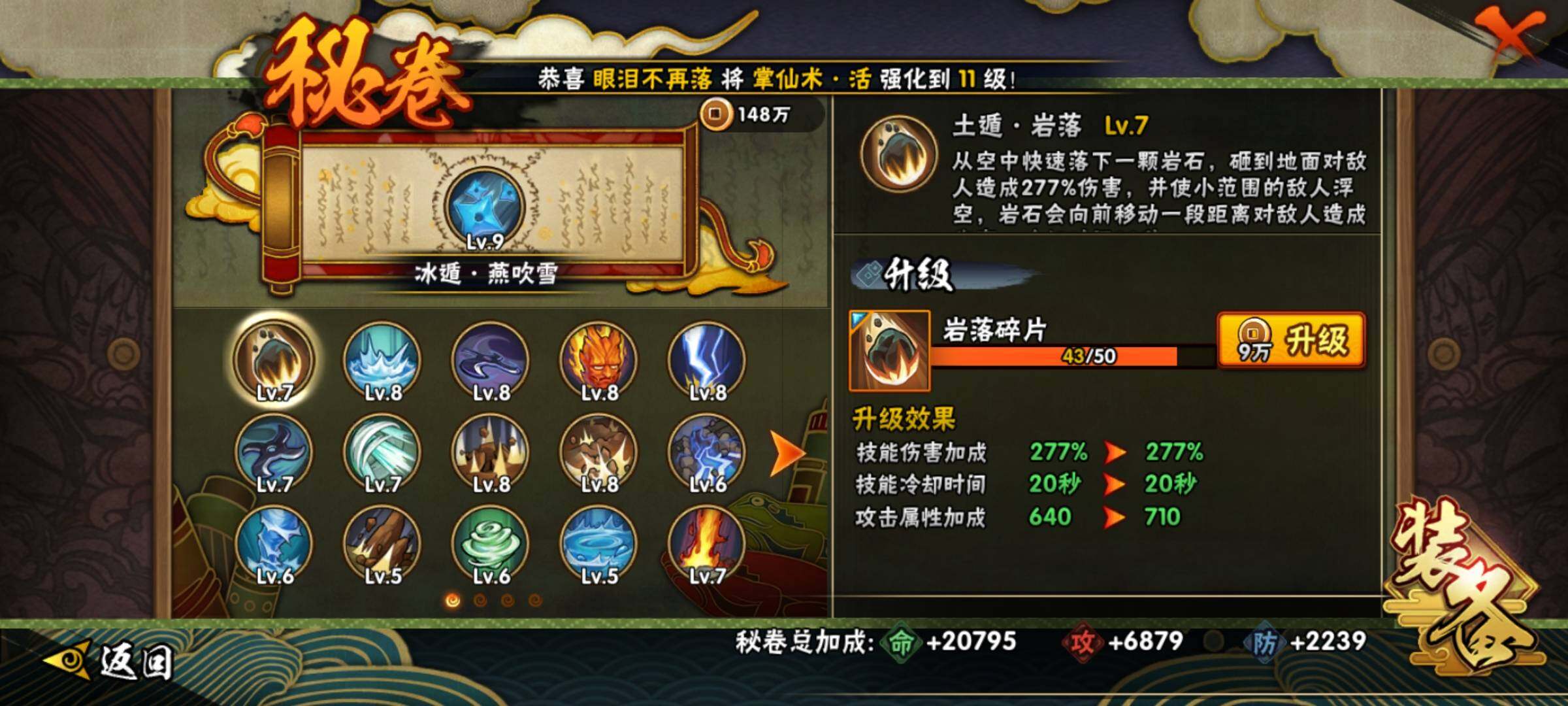 HYEY314770火影忍者账号详情图15