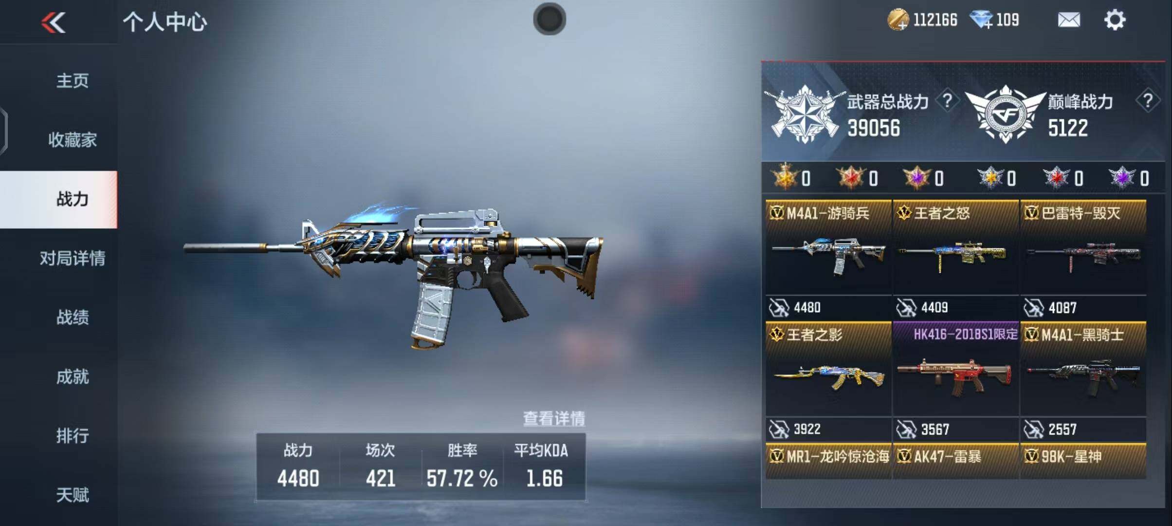 CFMEY340006枪战王者账号详情图4 CFMEY340006枪战王者账号详情图4