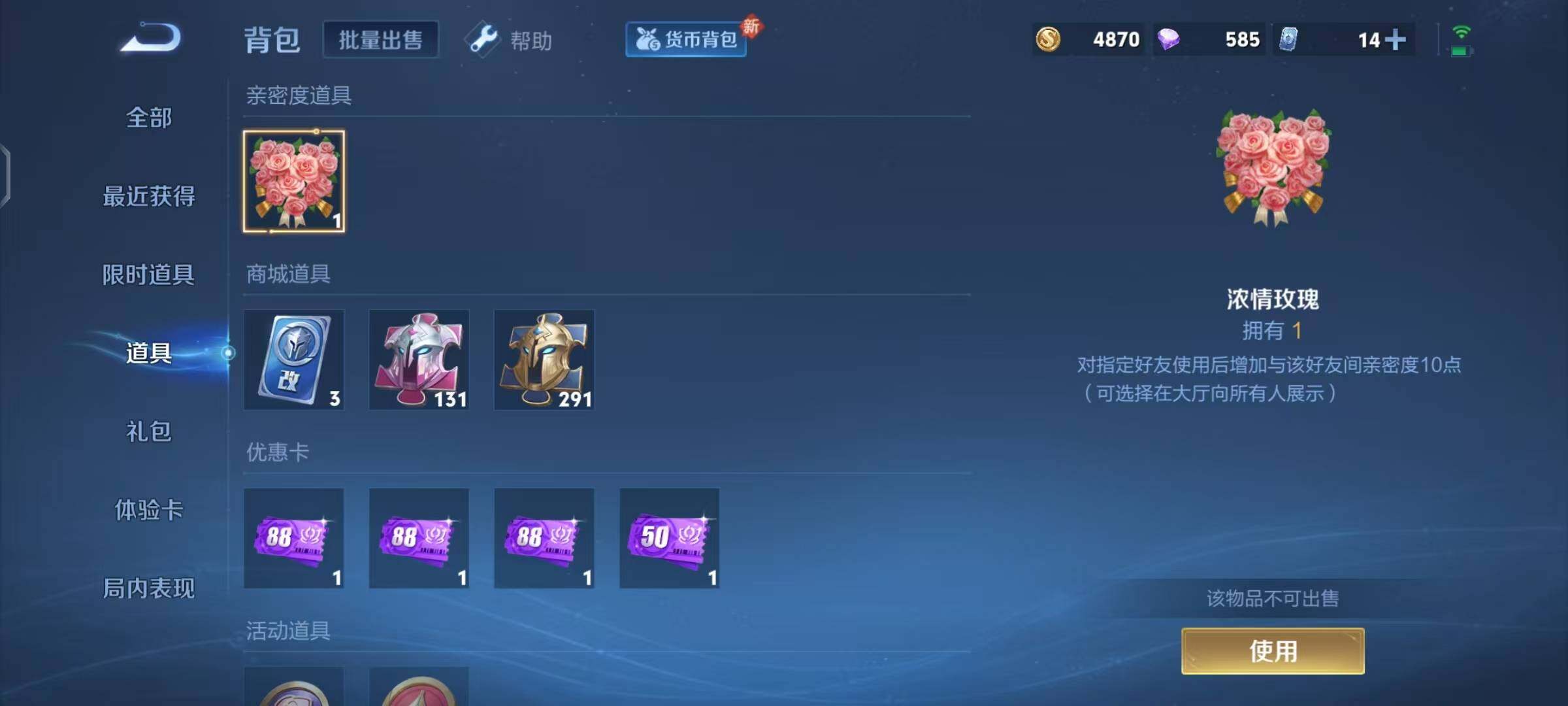 WZEY3199916王者荣耀账号详情图5 WZEY3199916王者荣耀账号详情图5