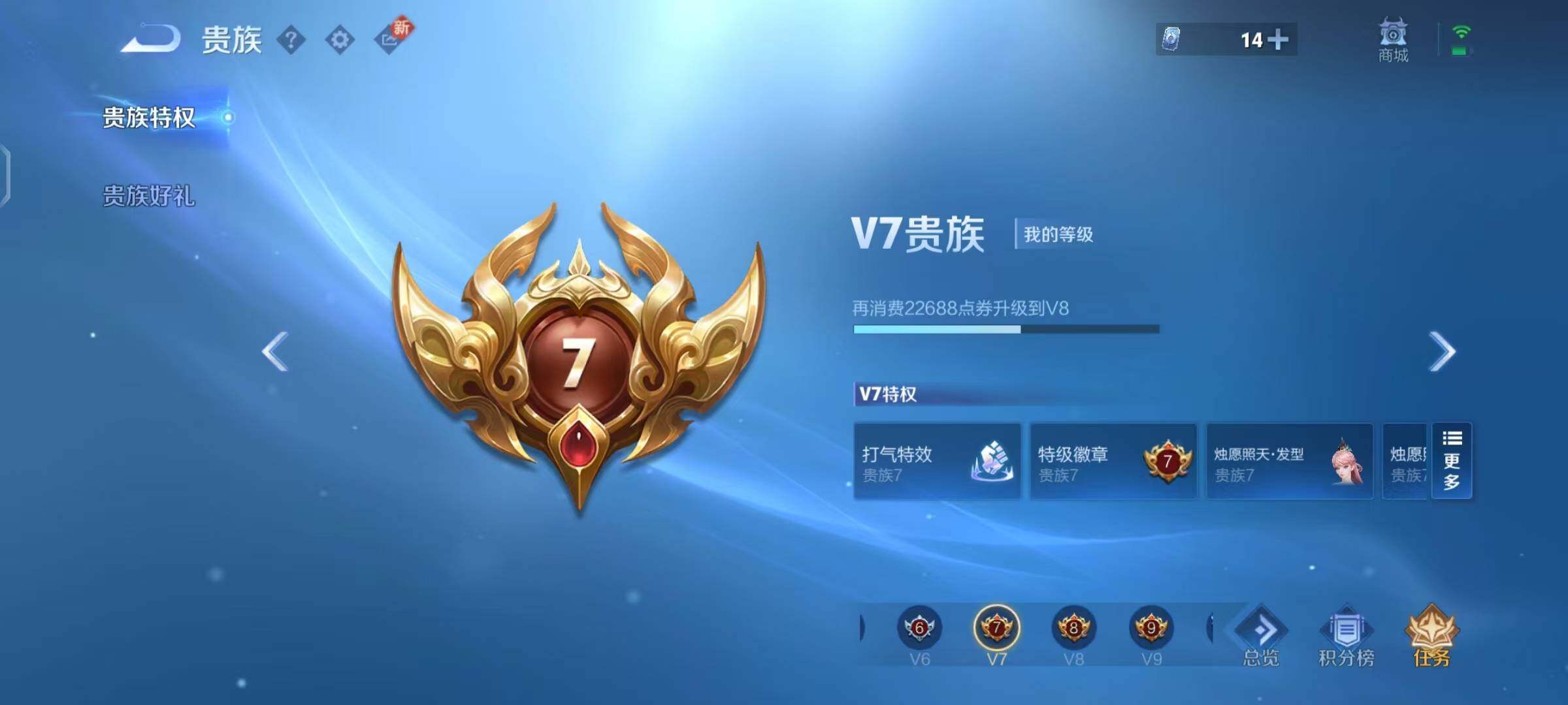 WZEY3199916王者荣耀账号详情图7 WZEY3199916王者荣耀账号详情图7