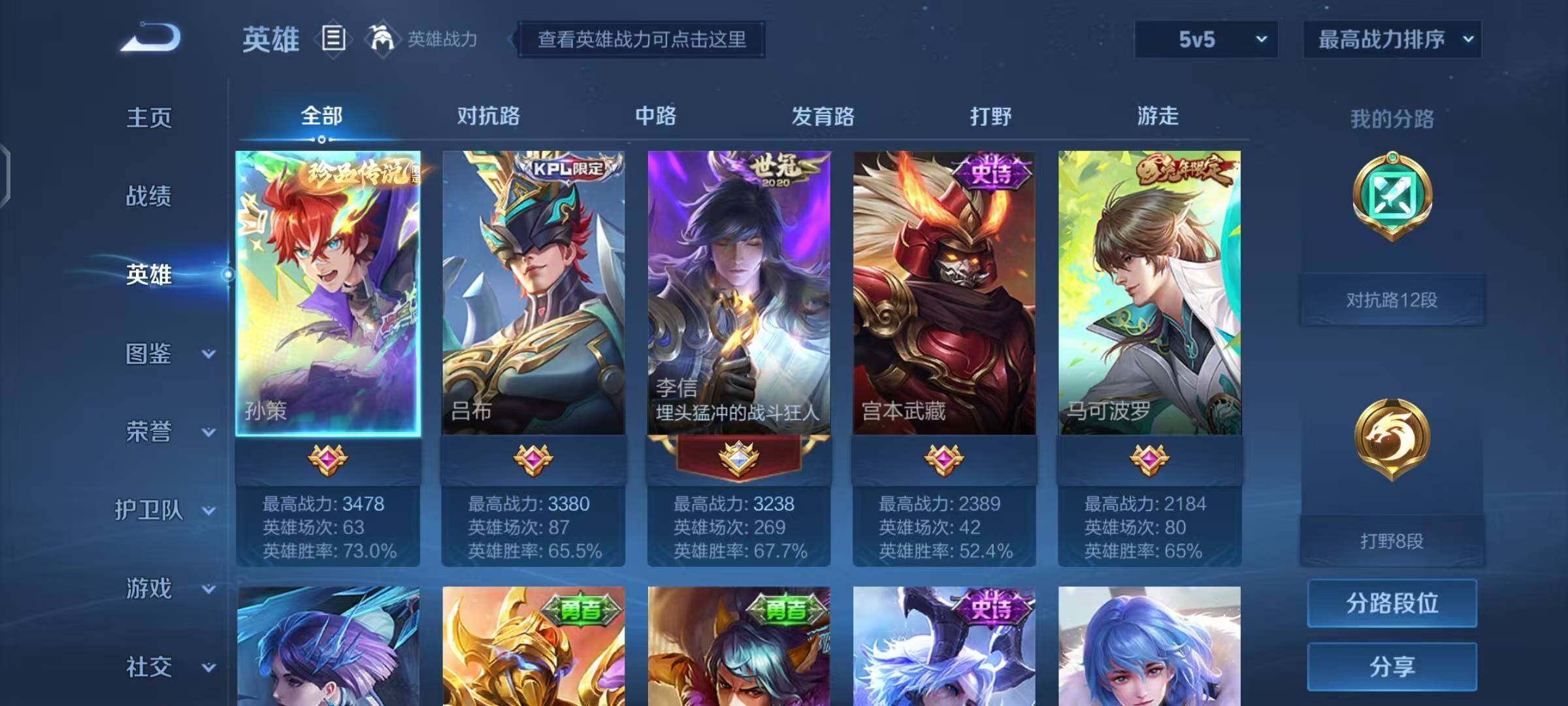 WZEY3199916王者荣耀账号详情图8 WZEY3199916王者荣耀账号详情图8