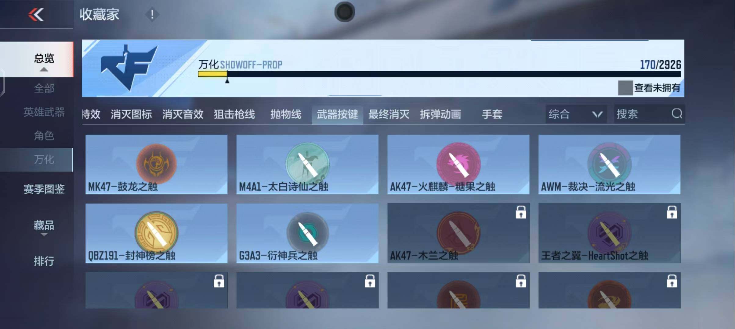 CFMEY340006枪战王者账号详情图21 CFMEY340006枪战王者账号详情图21