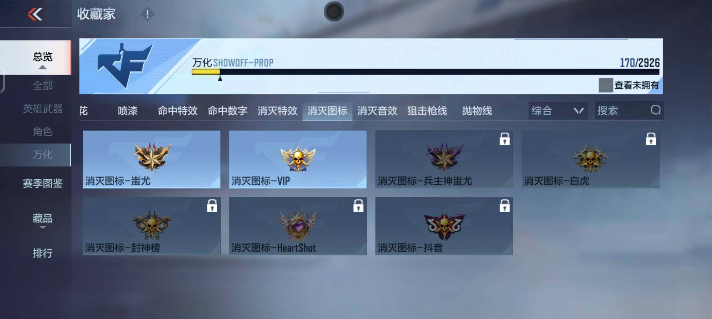 CFMEY340006枪战王者账号详情图25 CFMEY340006枪战王者账号详情图25