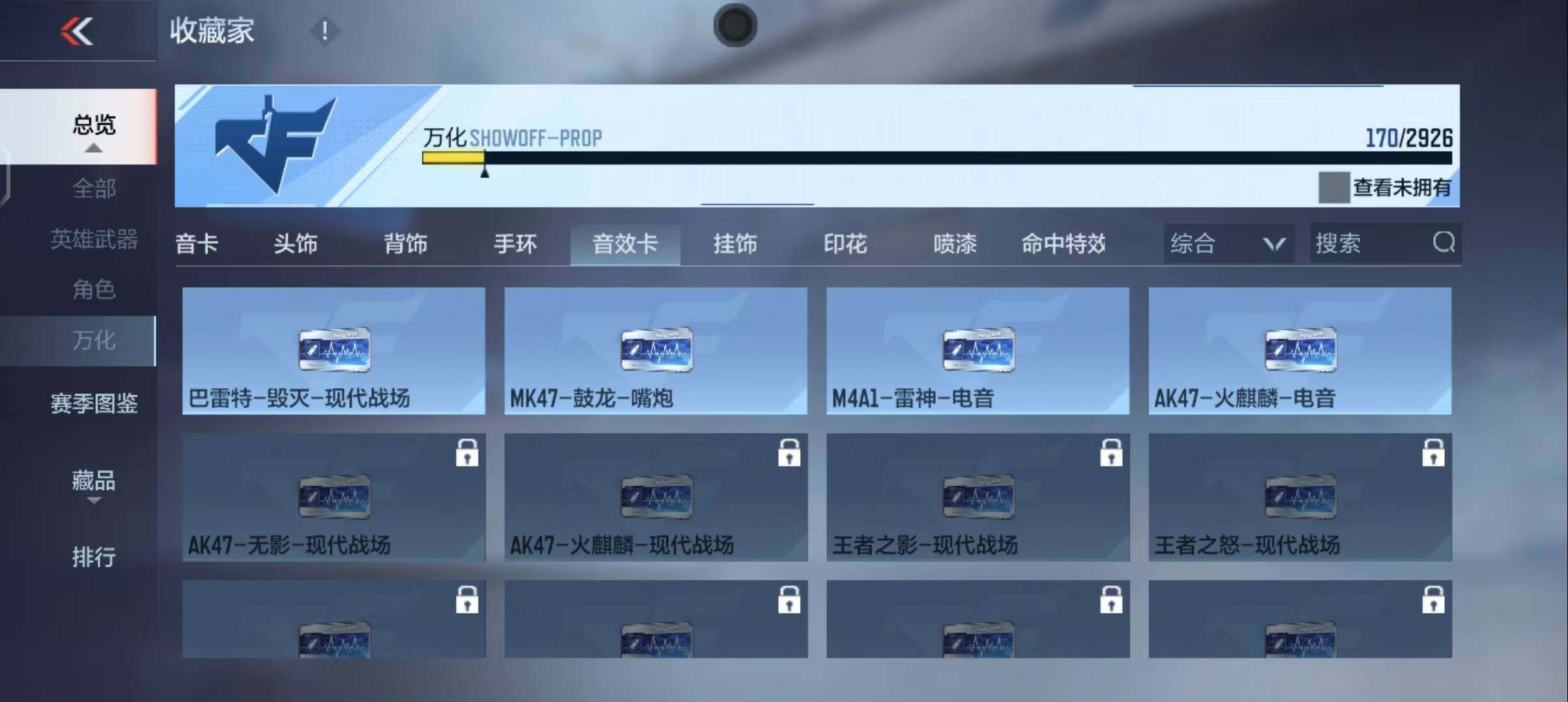 CFMEY340006枪战王者账号详情图26 CFMEY340006枪战王者账号详情图26