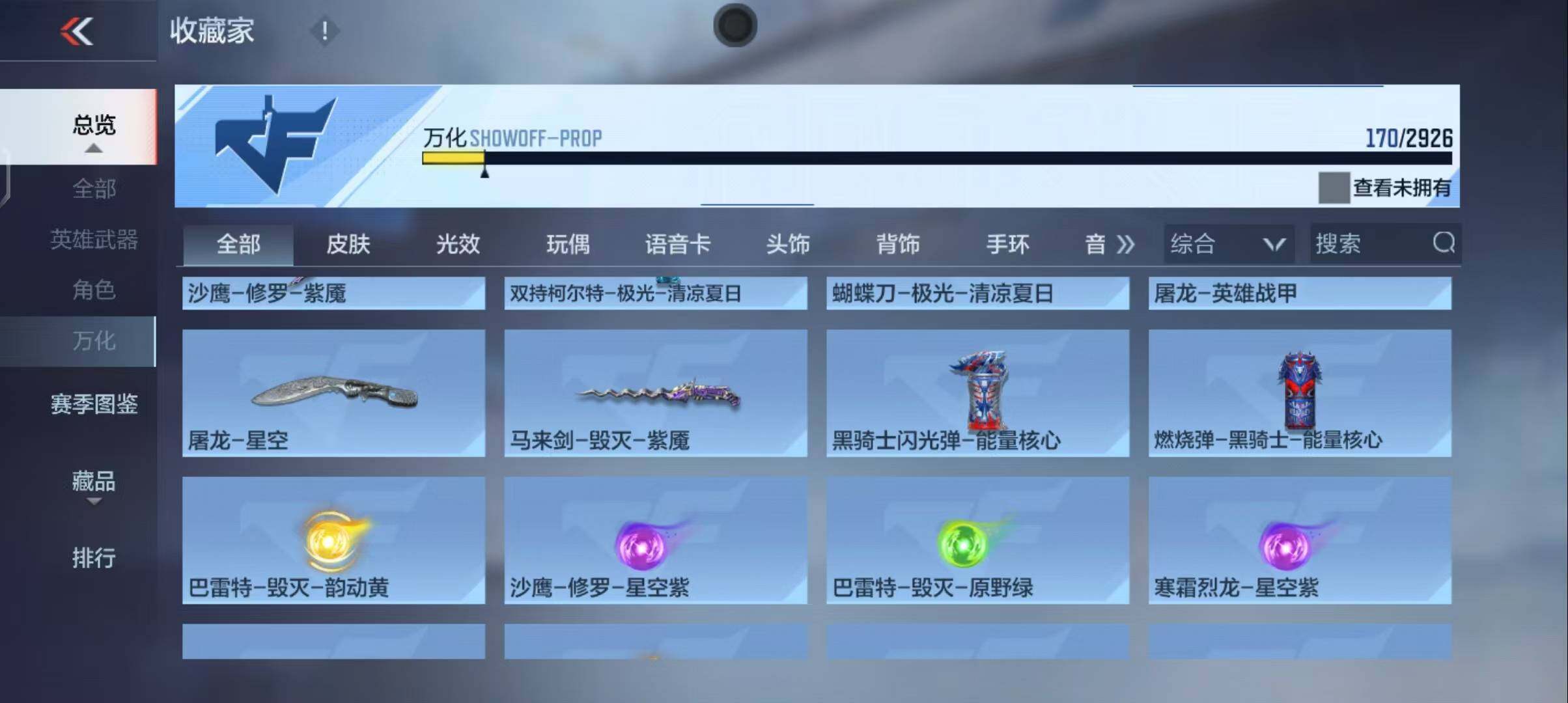 CFMEY340006枪战王者账号详情图39 CFMEY340006枪战王者账号详情图39