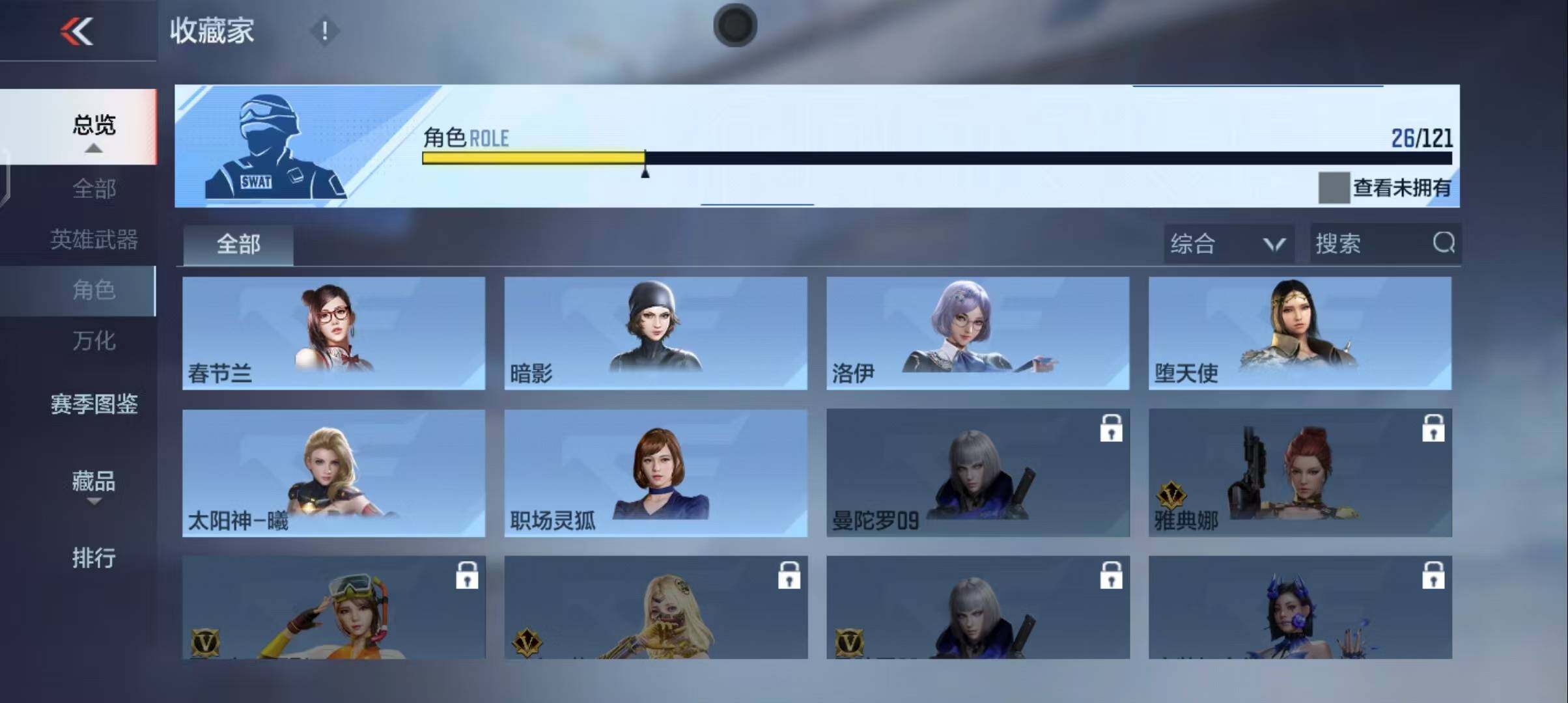 CFMEY340006枪战王者账号详情图43 CFMEY340006枪战王者账号详情图43