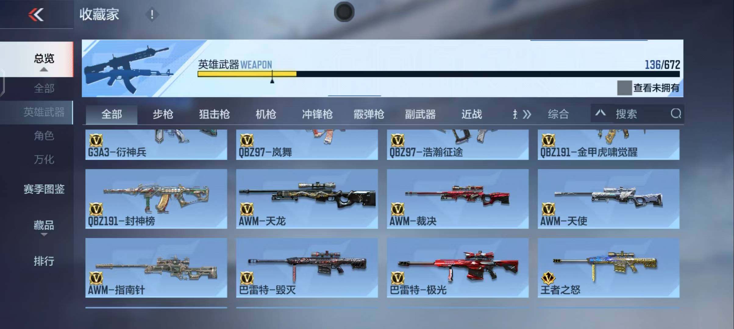 CFMEY340006枪战王者账号详情图53 CFMEY340006枪战王者账号详情图53
