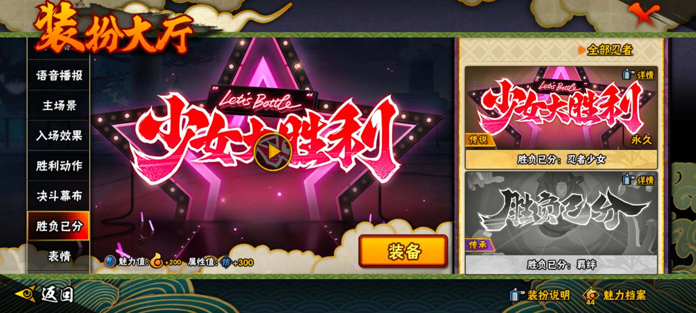 HYEY314745火影忍者账号详情图41 HYEY314745火影忍者账号详情图41