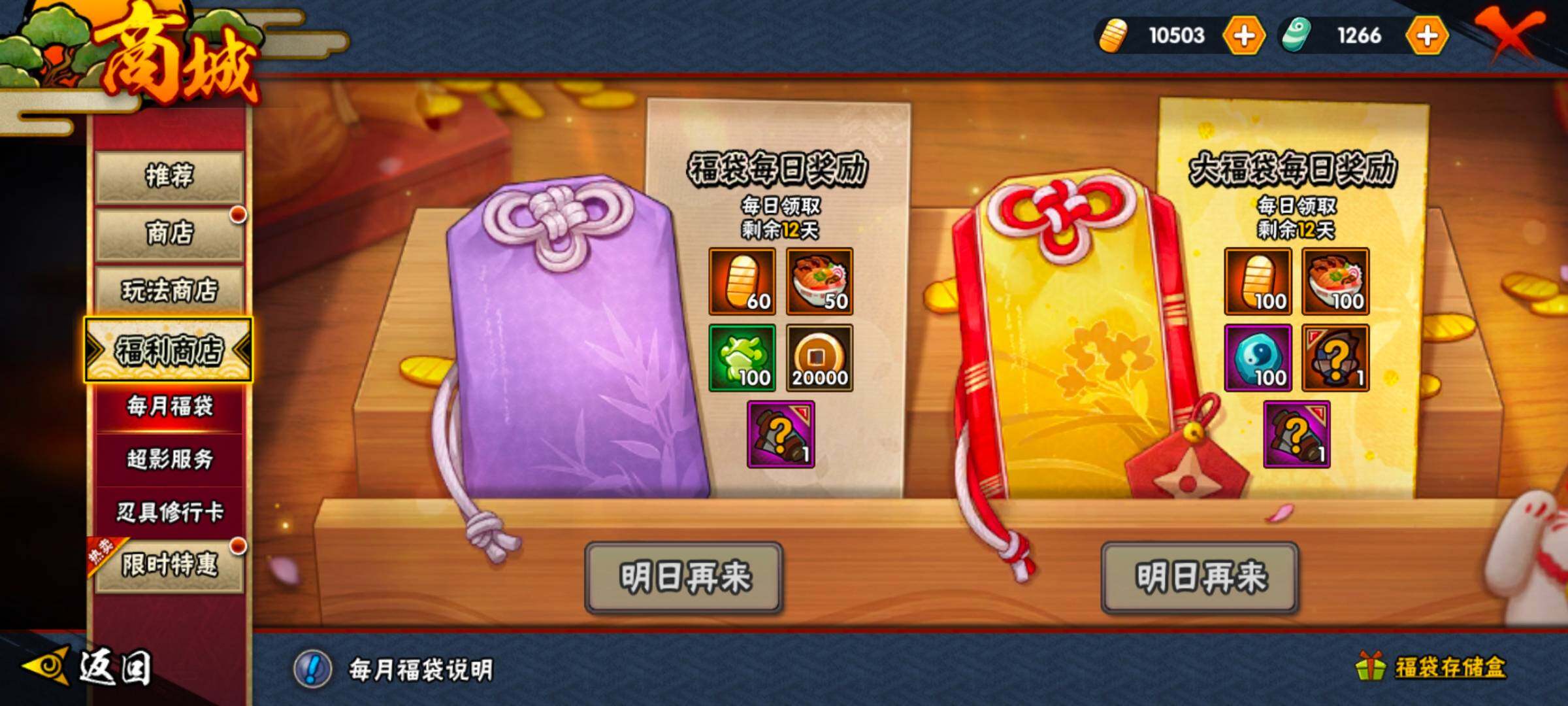 HYEY314745火影忍者账号详情图11 HYEY314745火影忍者账号详情图11