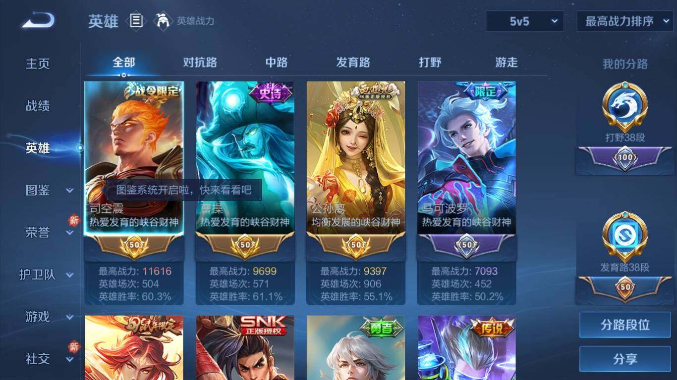 WZ033202105王者荣耀账号详情图8 WZ033202105王者荣耀账号详情图8