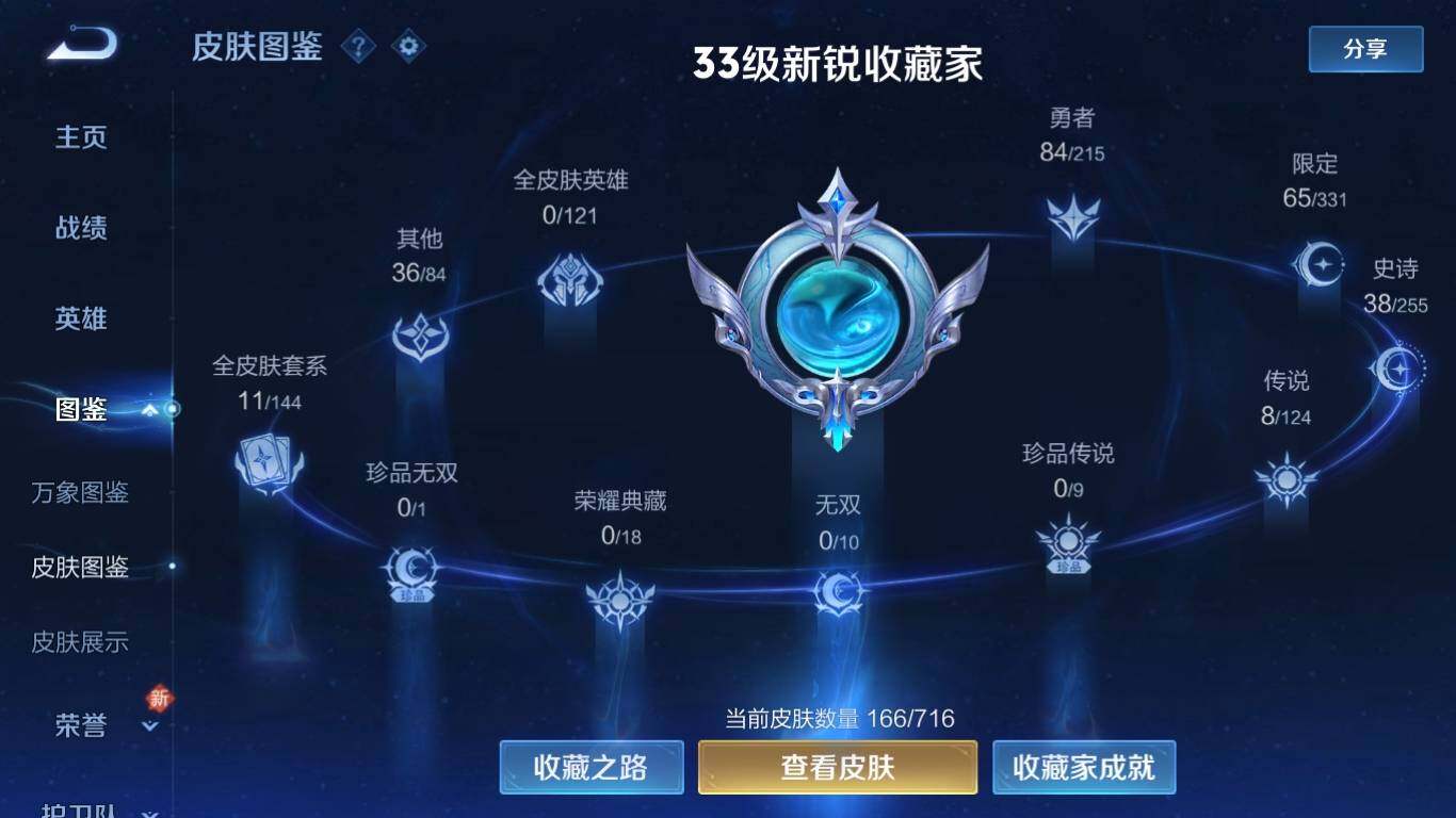 WZ033202105王者荣耀账号详情图10 WZ033202105王者荣耀账号详情图10