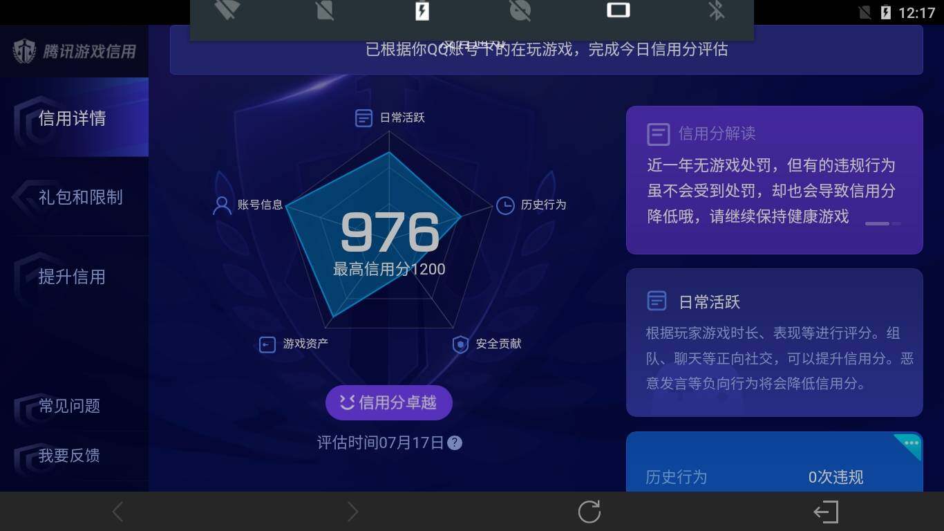 WZ033202105王者荣耀账号详情图15 WZ033202105王者荣耀账号详情图15