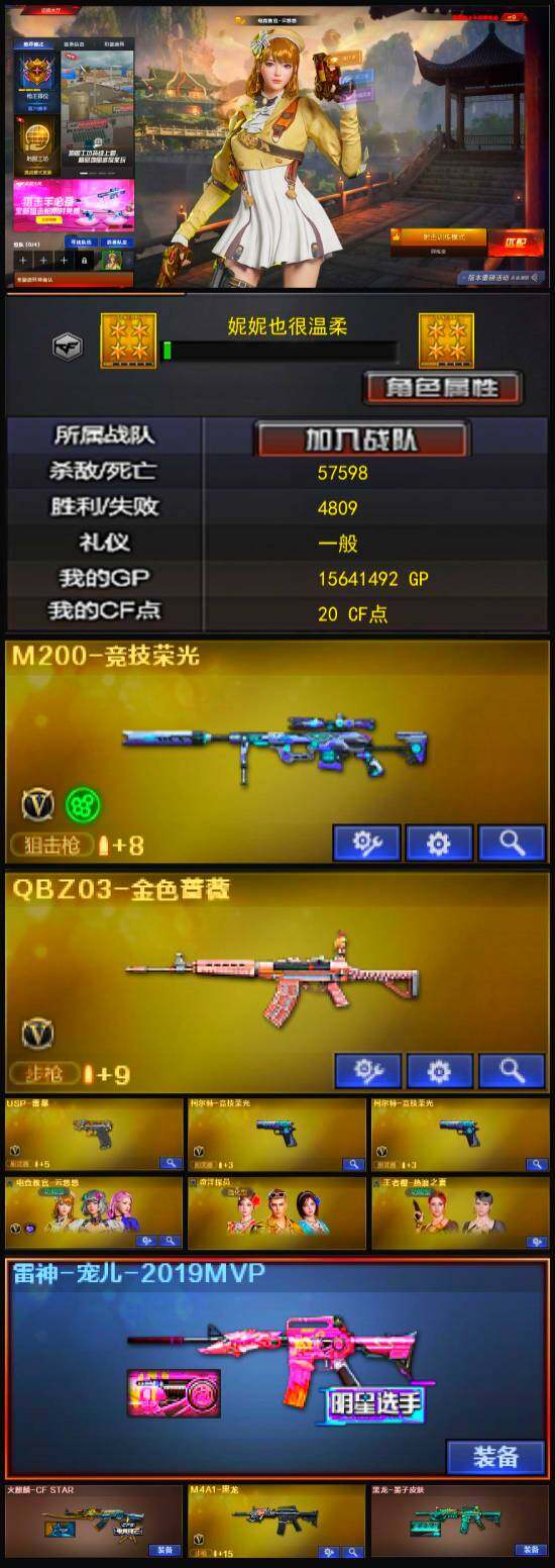 CFLX320066穿越火线账号详情图3 CFLX320066穿越火线账号详情图3