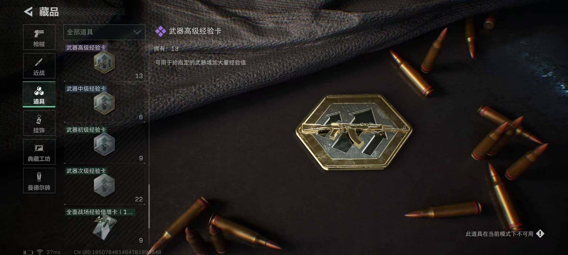 SJZEY310272三角洲行动账号详情图17 SJZEY310272三角洲行动账号详情图17