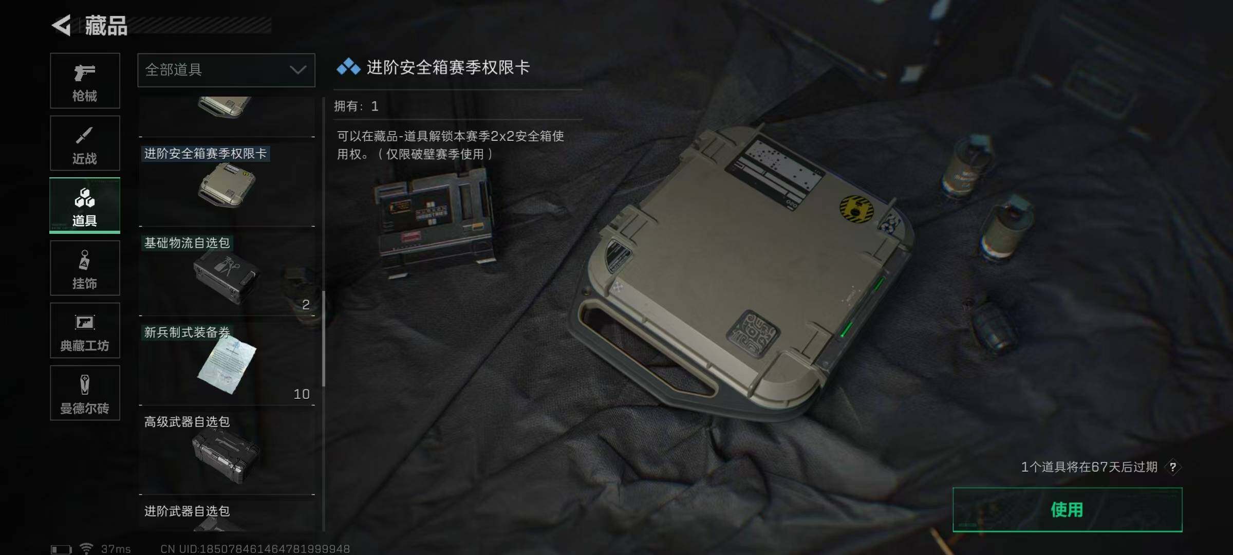 SJZEY310272三角洲行动账号详情图19 SJZEY310272三角洲行动账号详情图19