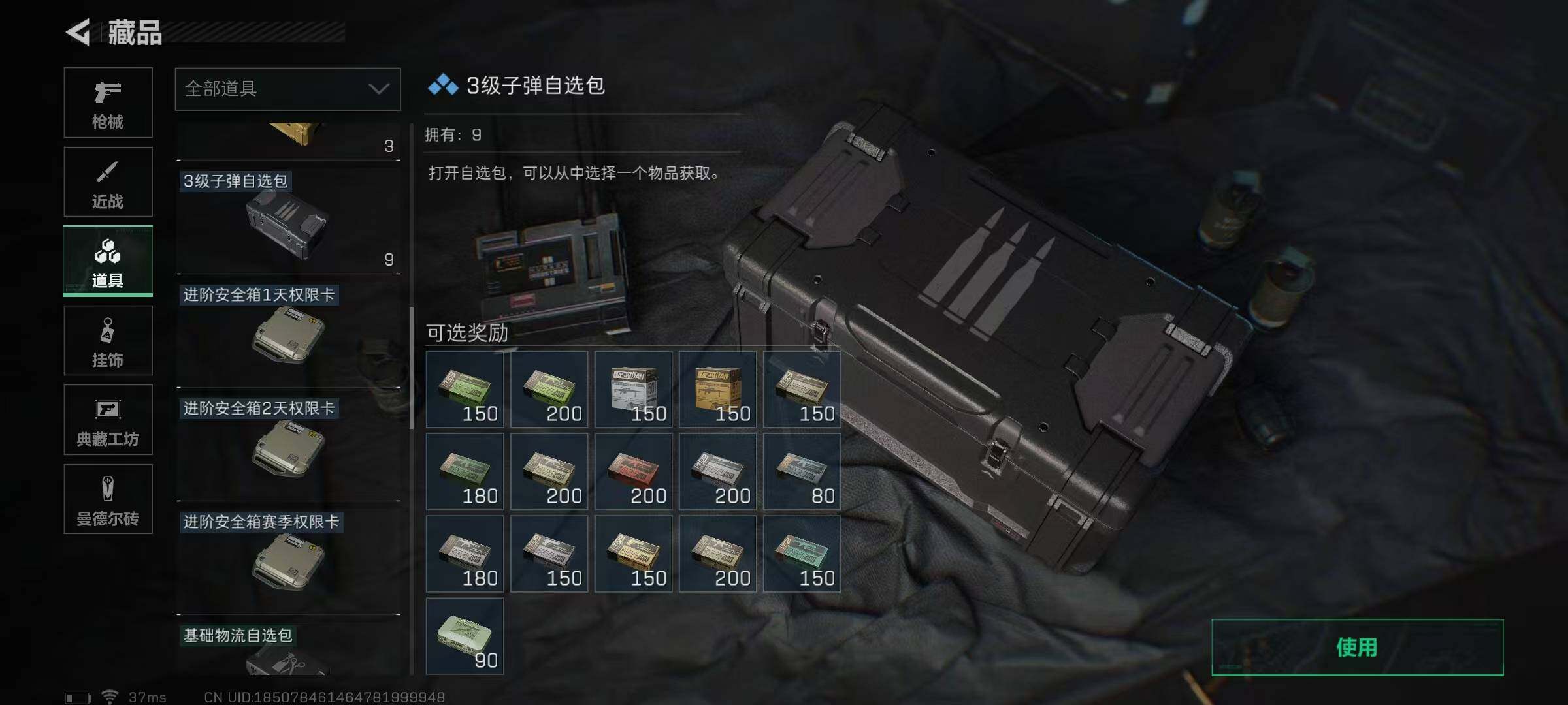 SJZEY310272三角洲行动账号详情图20 SJZEY310272三角洲行动账号详情图20
