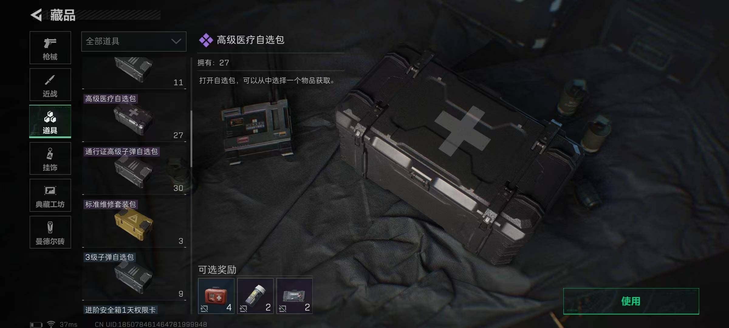 SJZEY310272三角洲行动账号详情图21 SJZEY310272三角洲行动账号详情图21